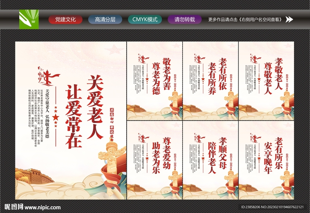关爱老人行动
