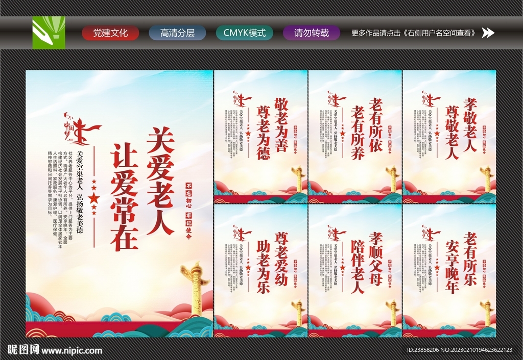 关爱老人行动