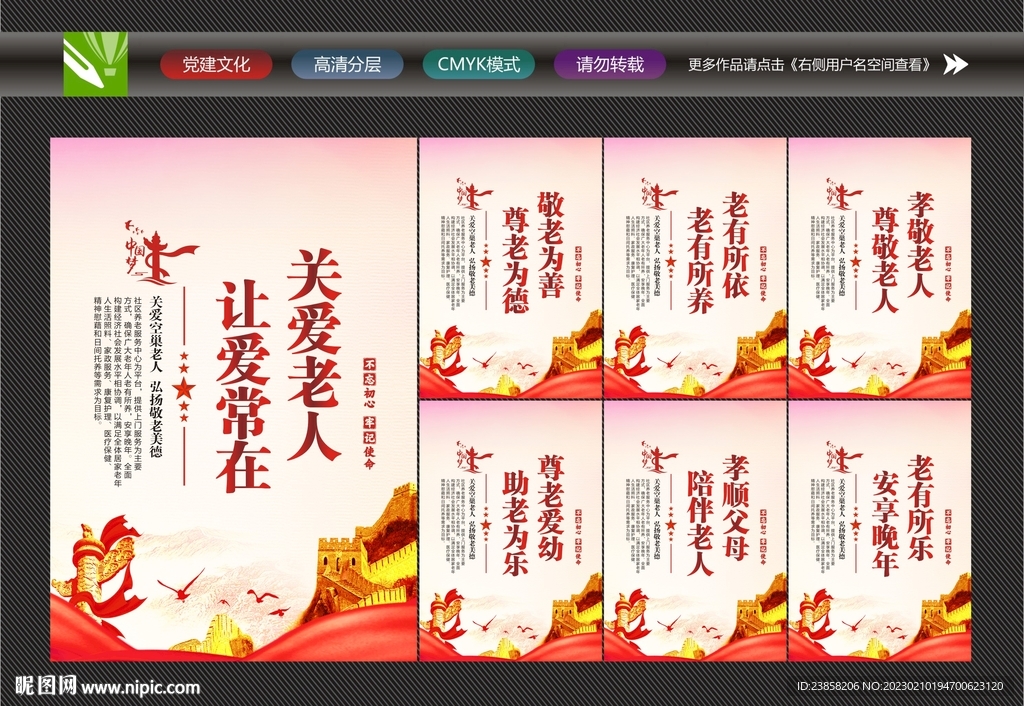 关爱空巢老人
