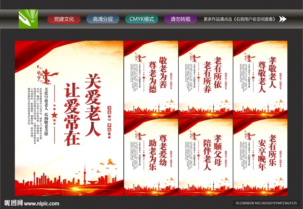 关爱老人