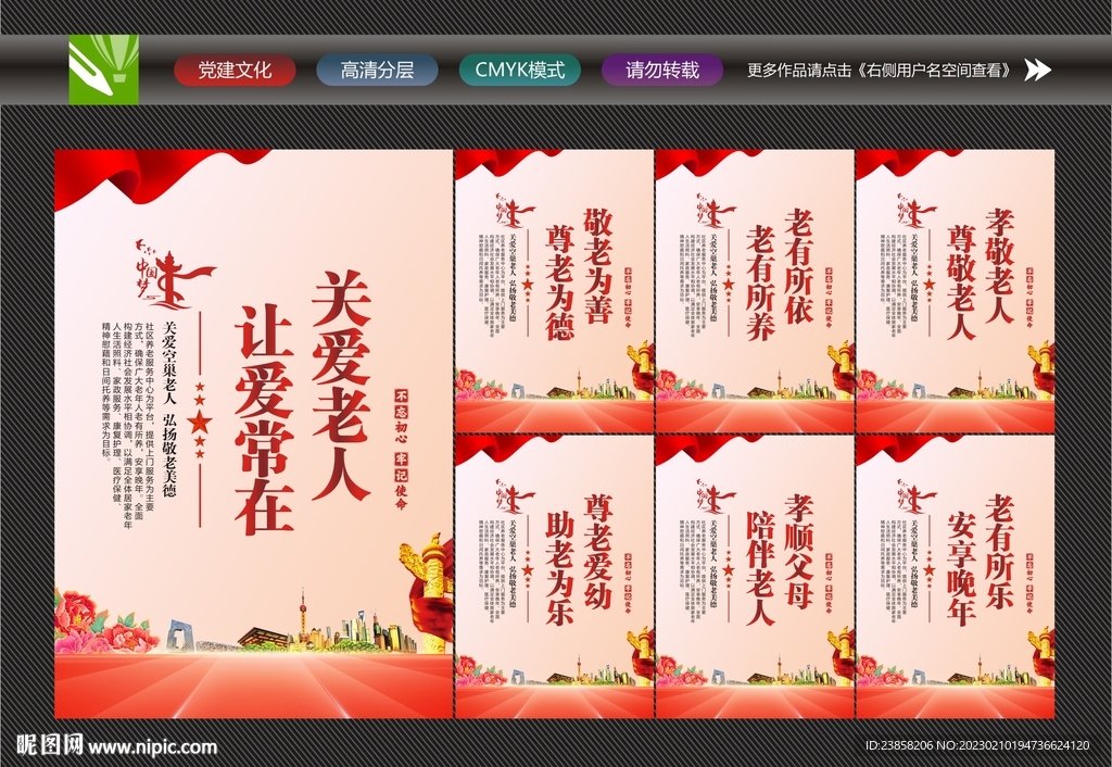 关爱老人