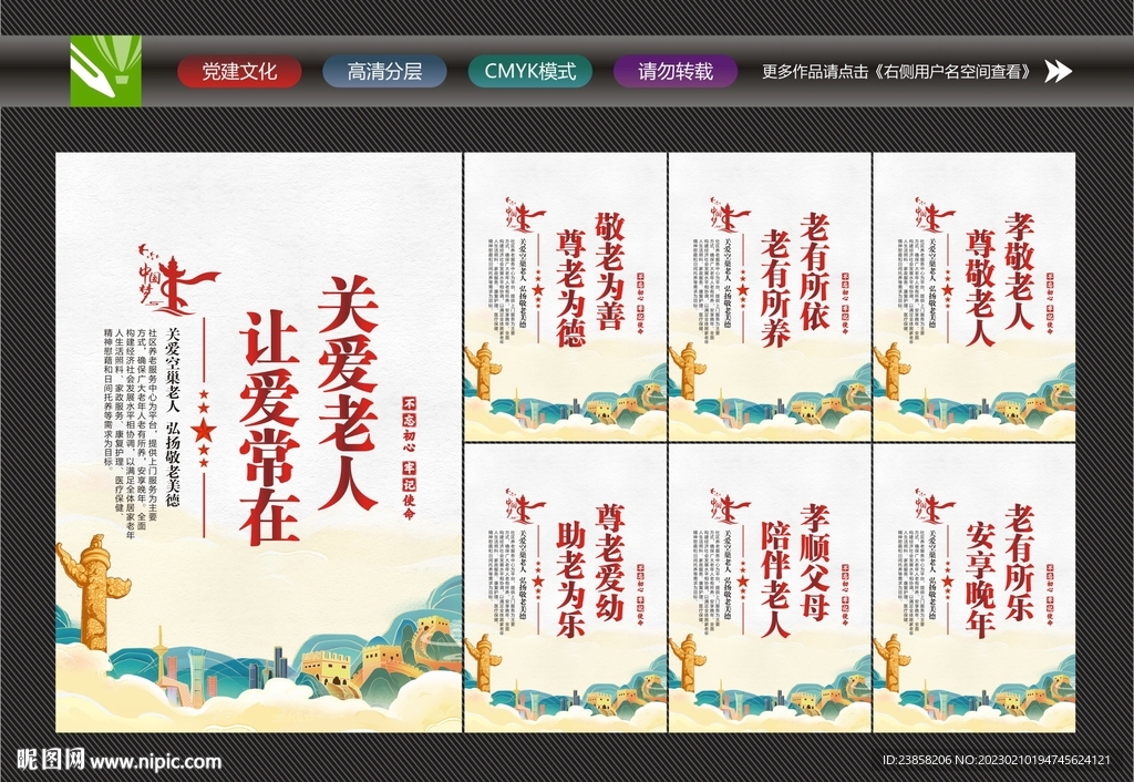 关爱老人