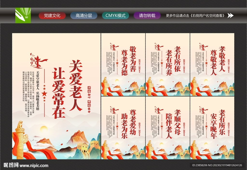 关爱老人