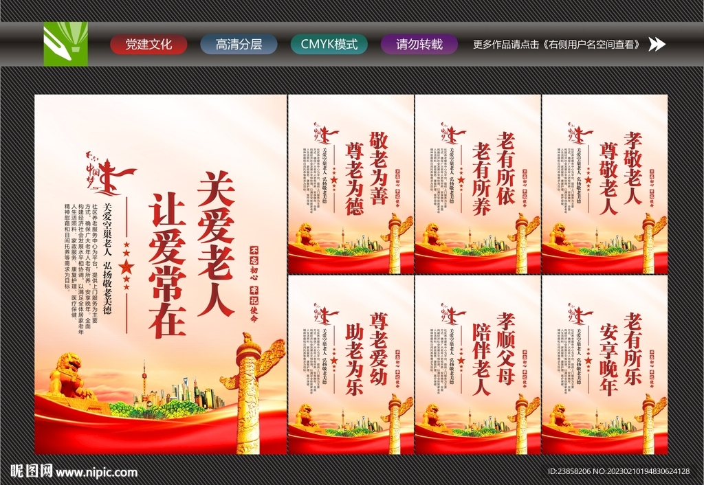 关爱老人