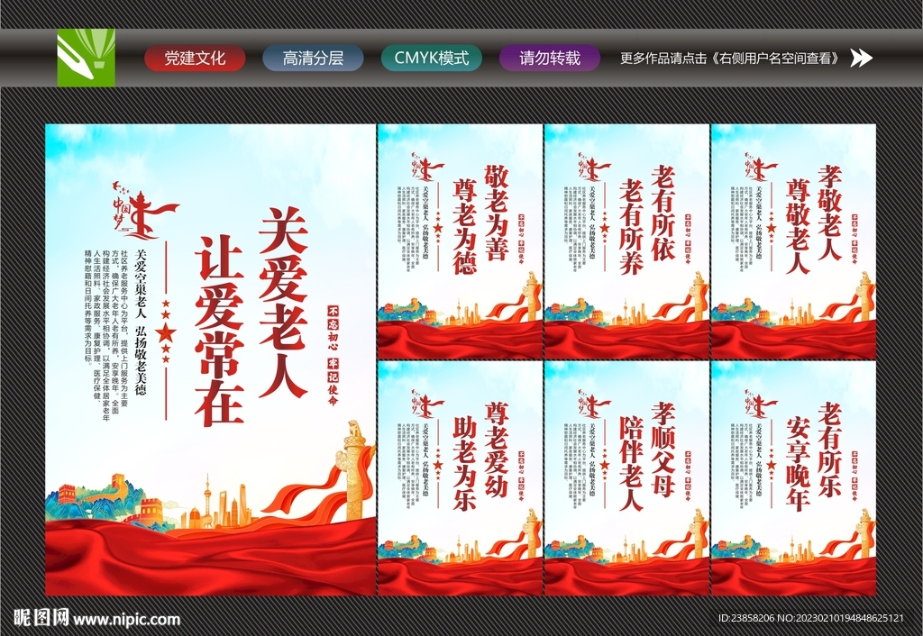 关爱老人