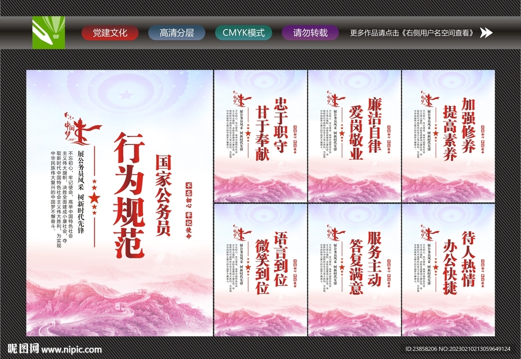 公务员文化