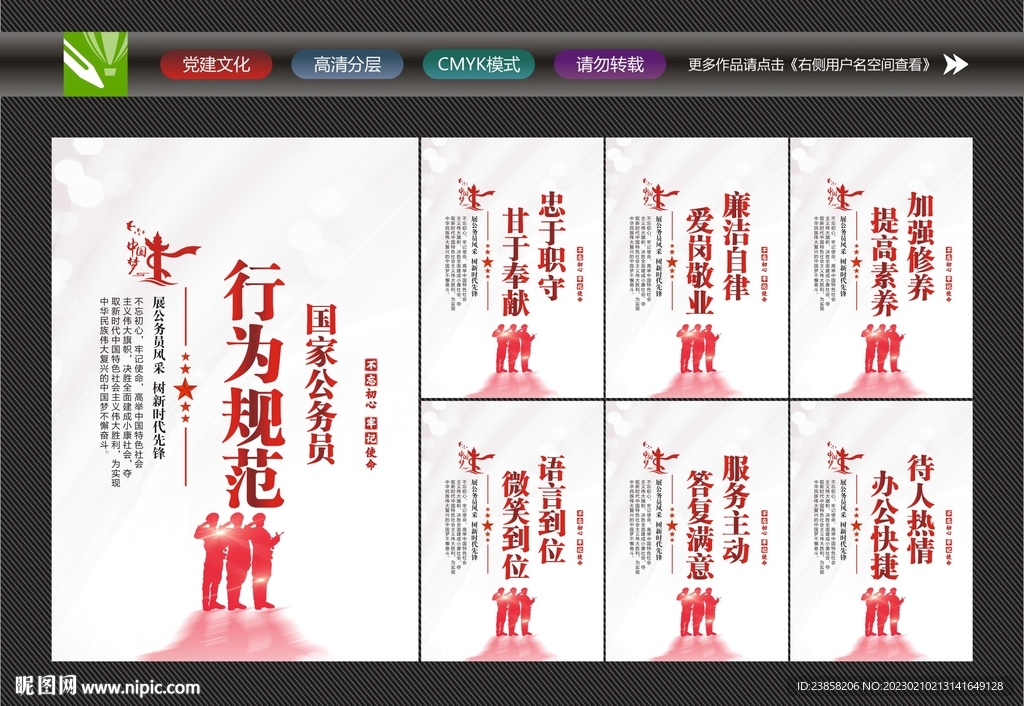 公务员文化