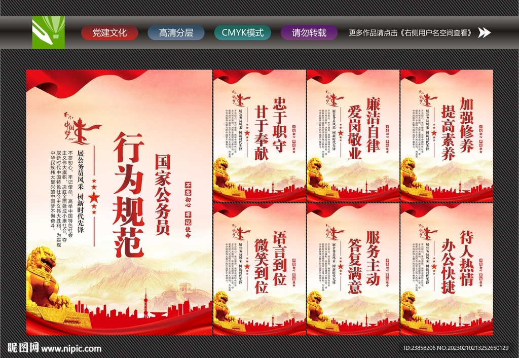 公务员
