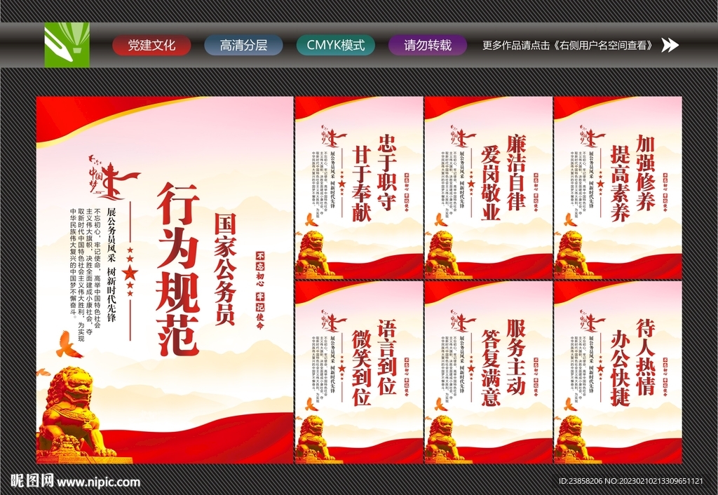 公务员