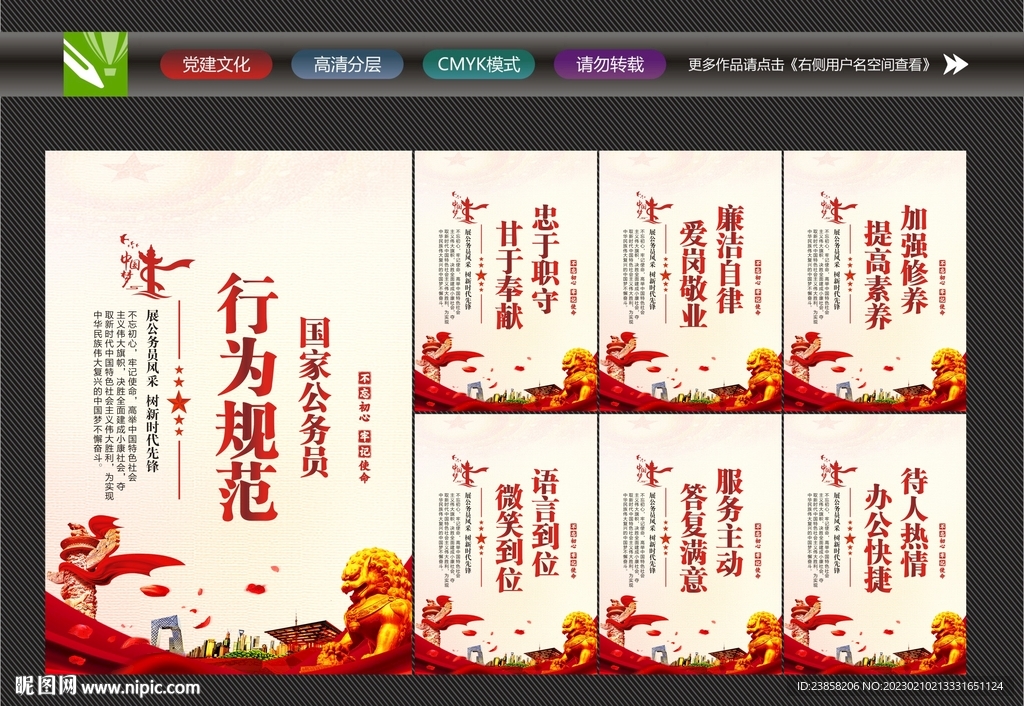 公务员