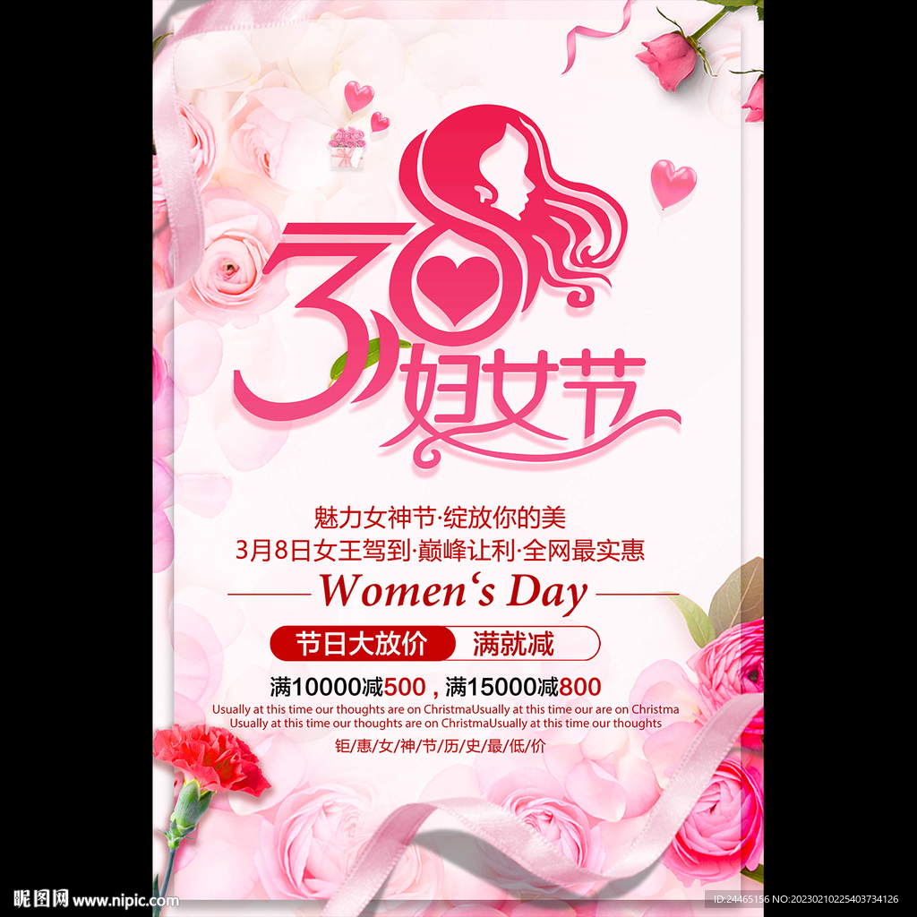 38妇女节