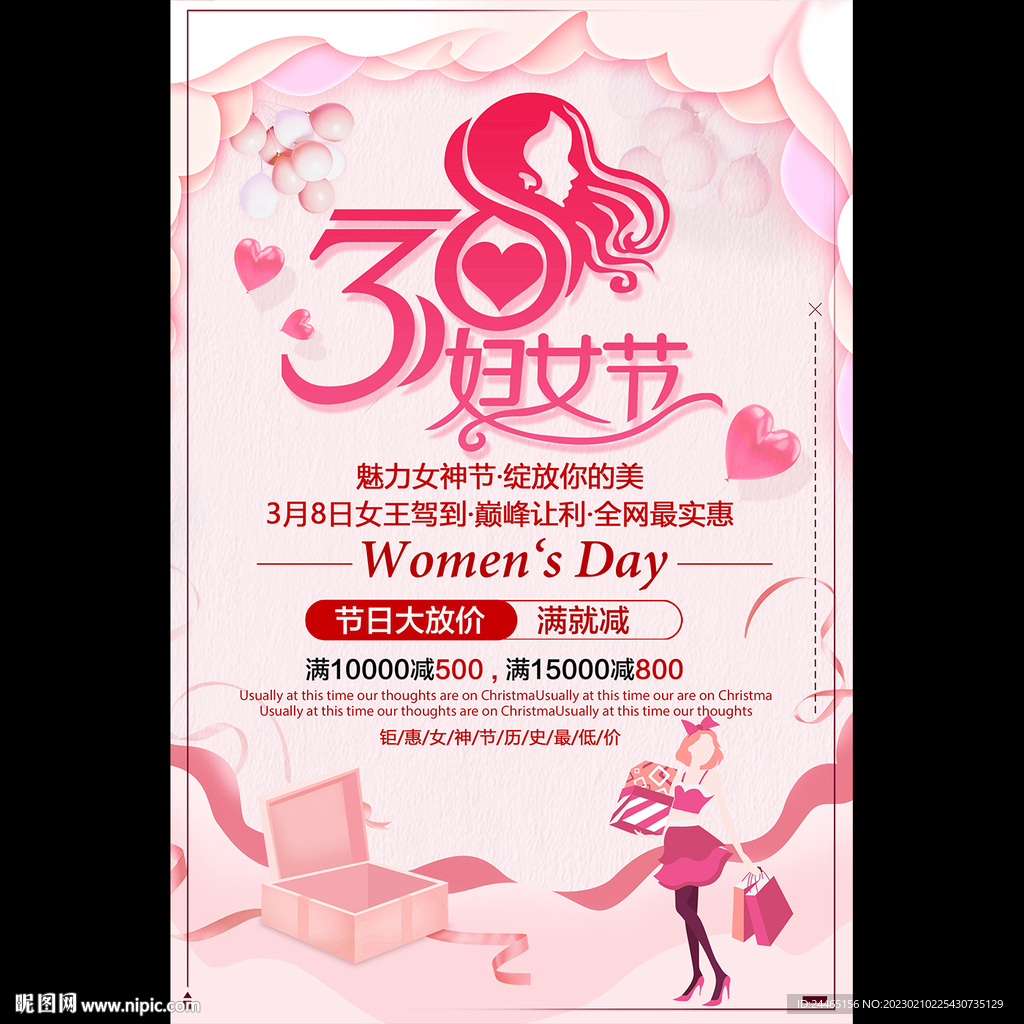 妇女节