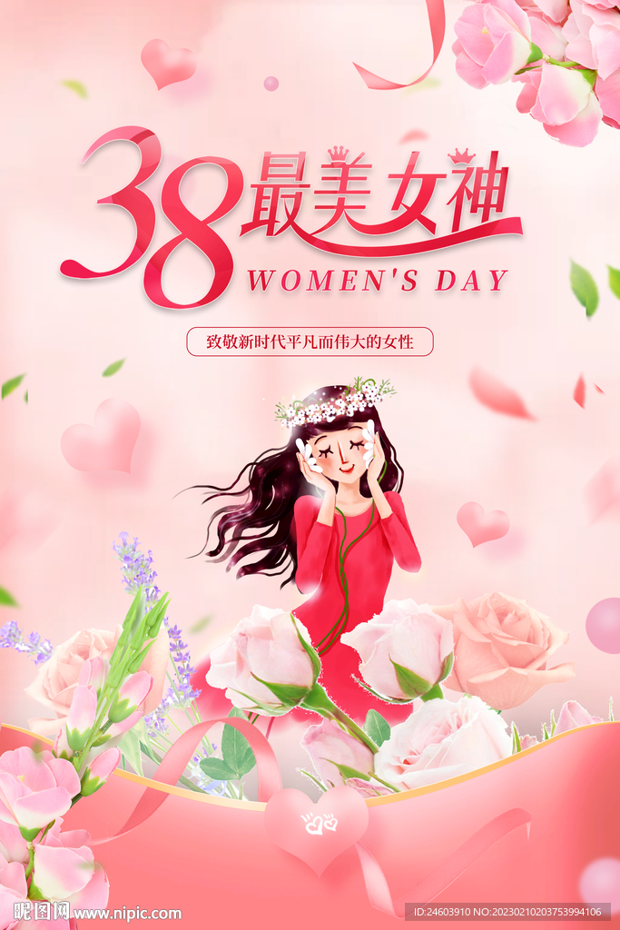 38最美女神