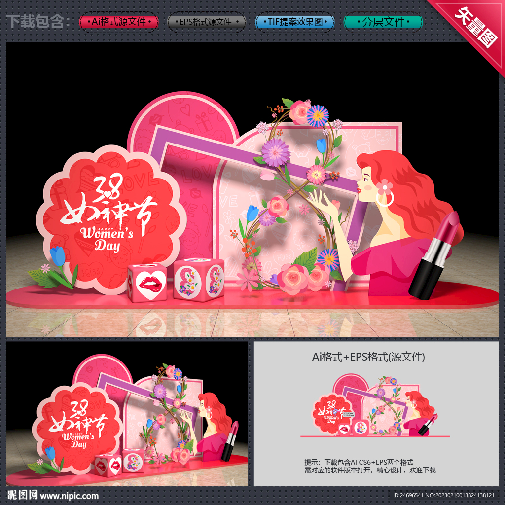 三八妇女节
