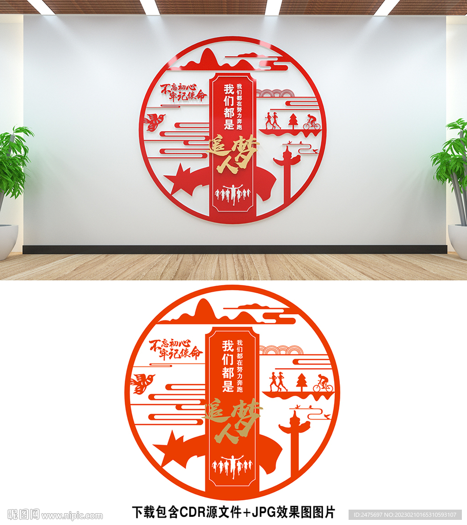 追梦人