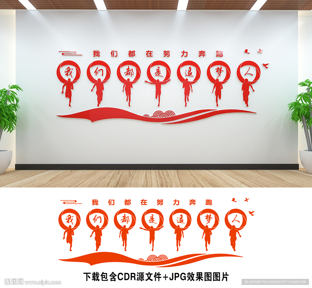 追梦人