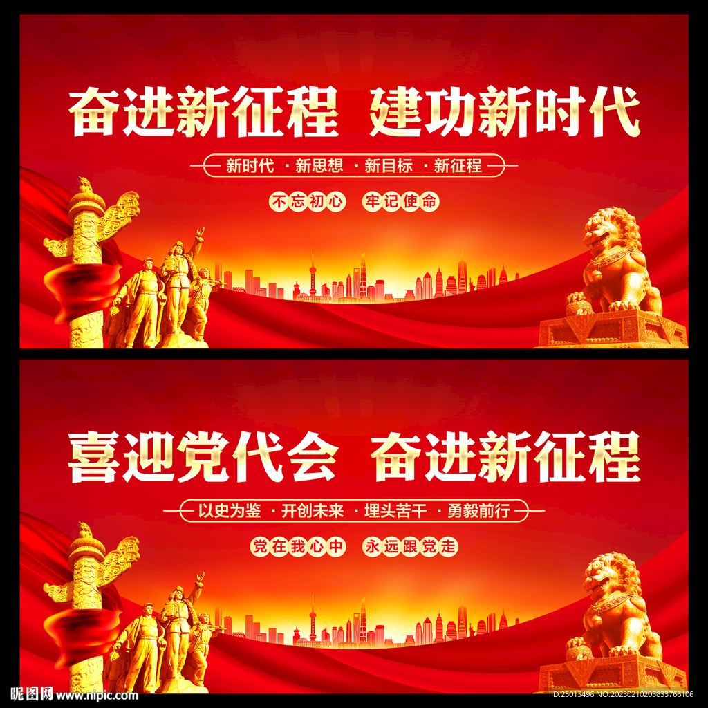 奋进新征程建功新时代