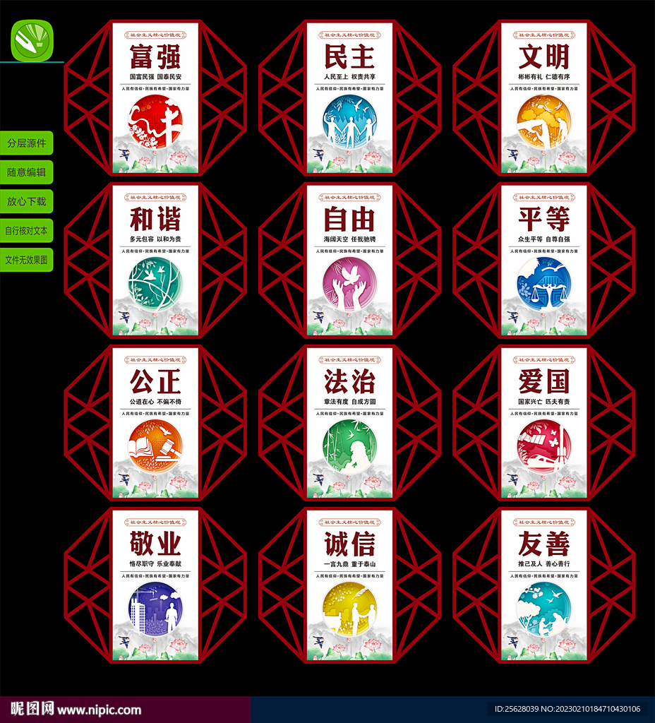 价值观