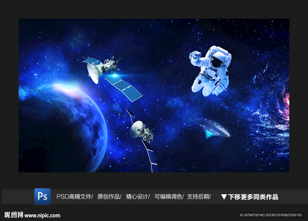 卫星
