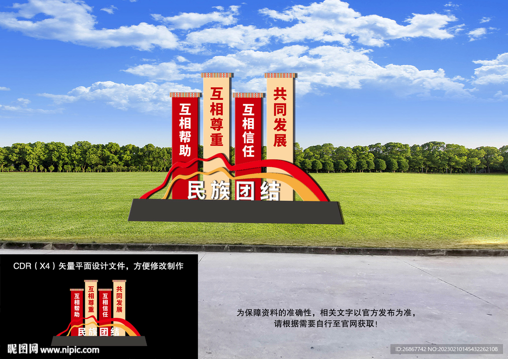 民族户外造型标识牌
