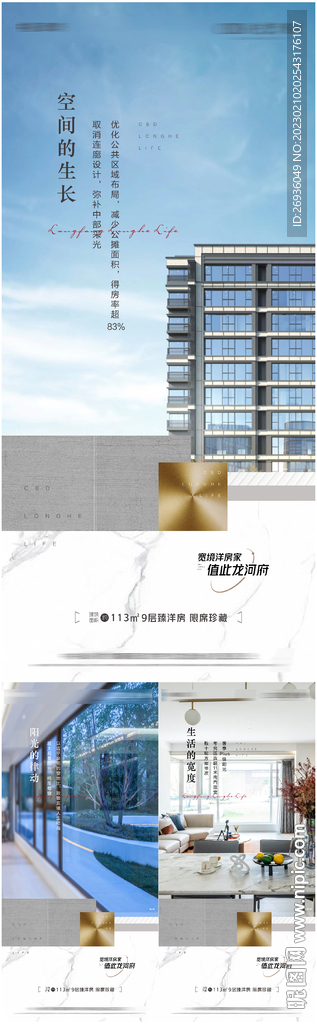 价值点系列