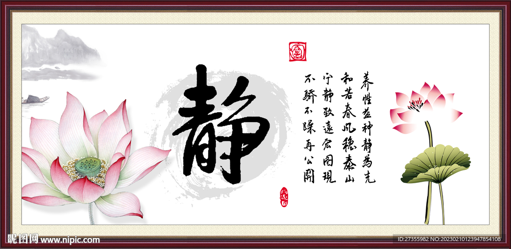 静字画