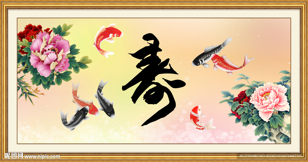 祝寿图