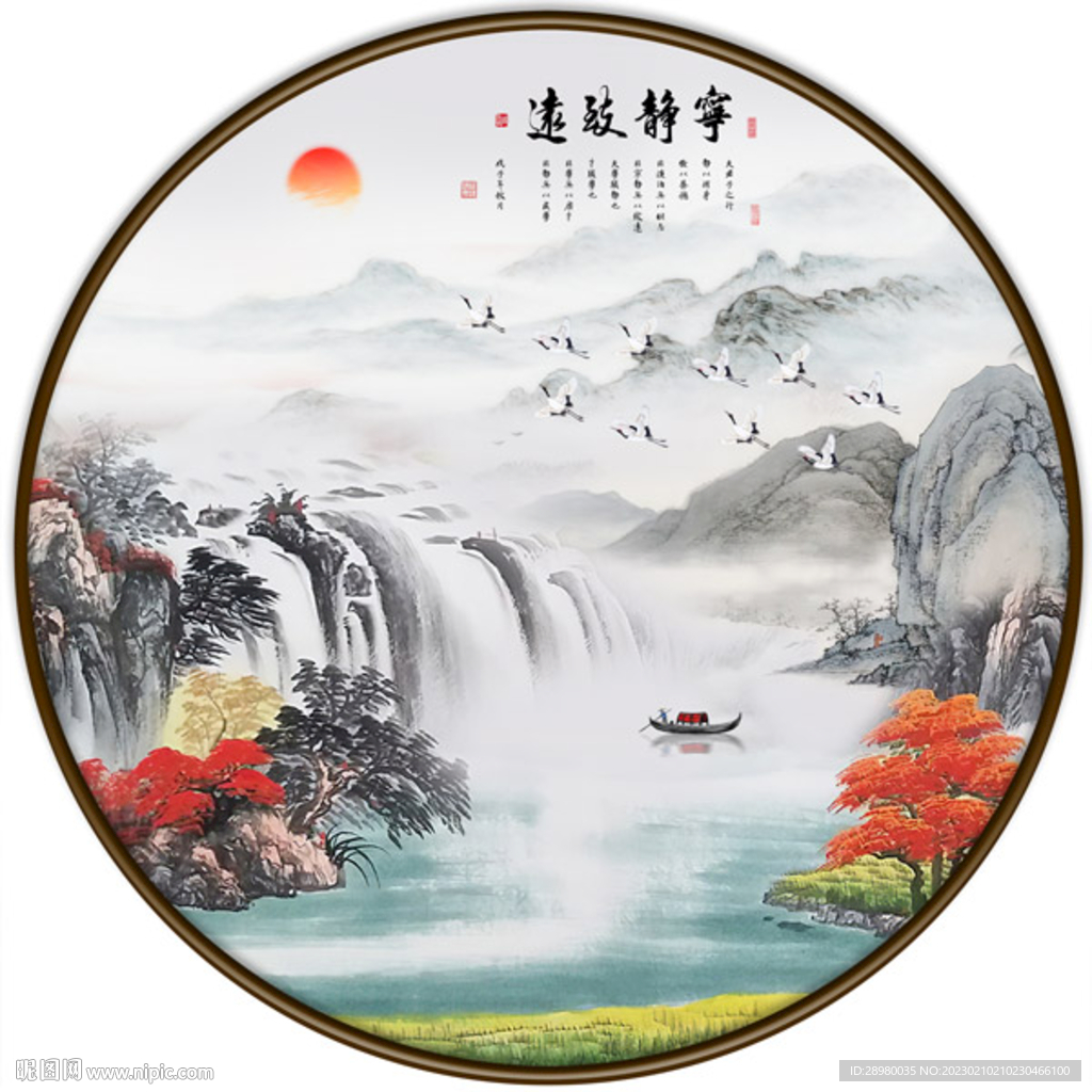国画山水