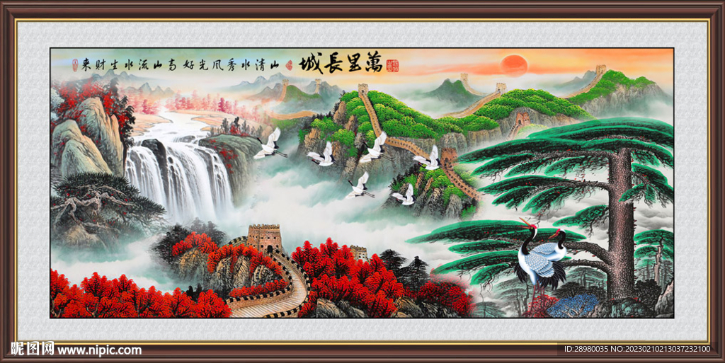 长城