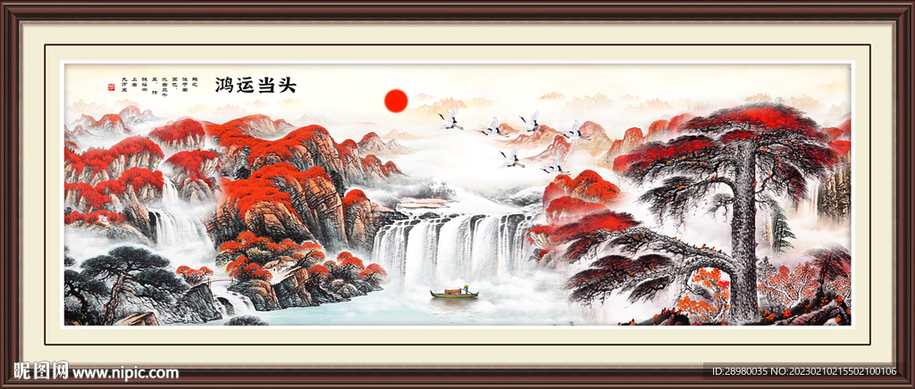 鸿运当头