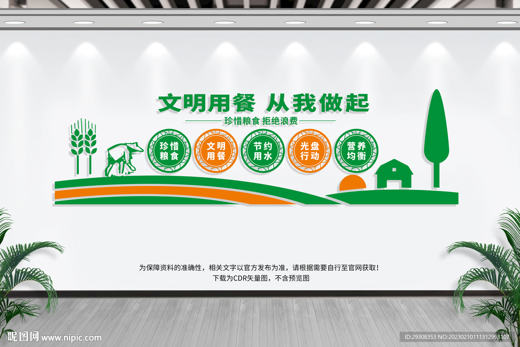 餐厅文化