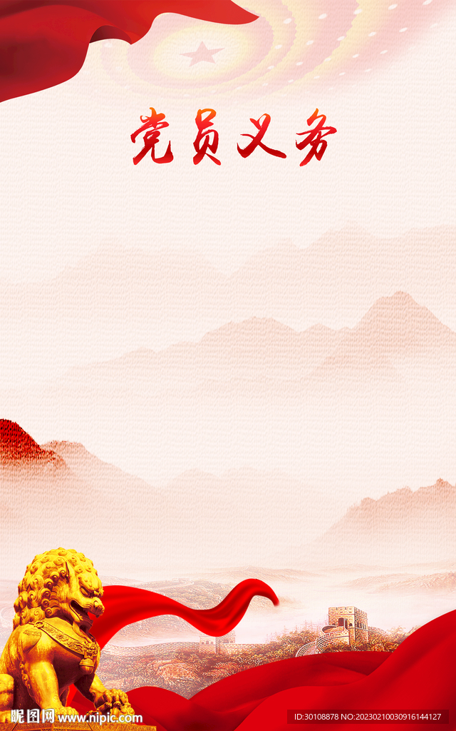 党建制度牌