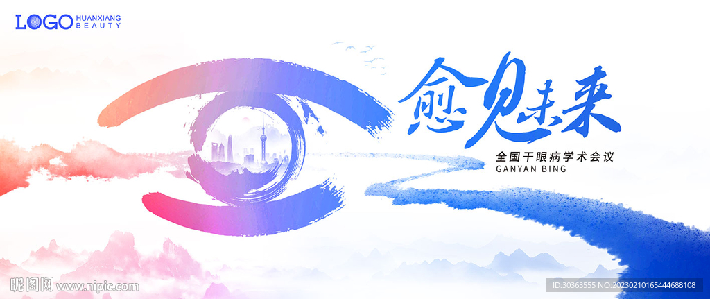 KV 眼睛 水墨