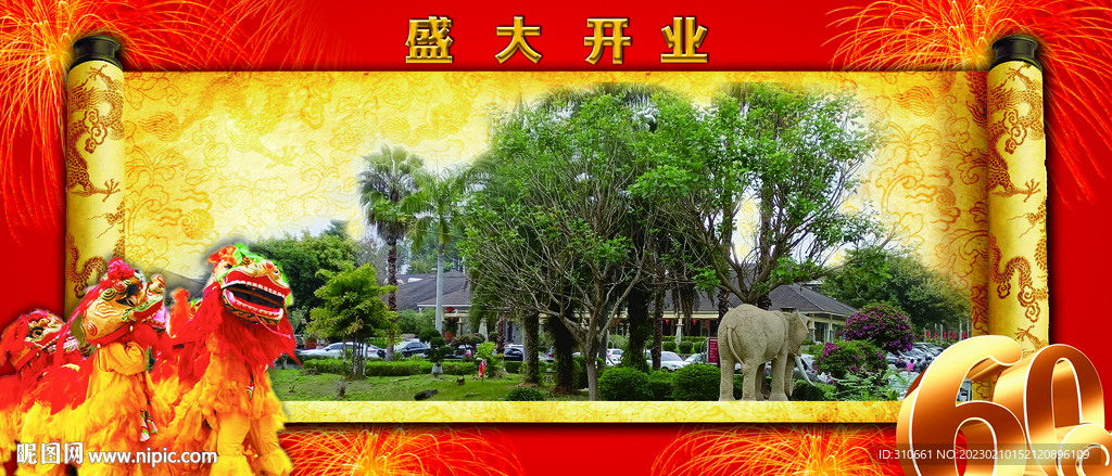 盛大开业雄狮舞狮子圣旨分层