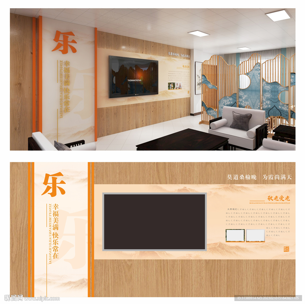 养老文化