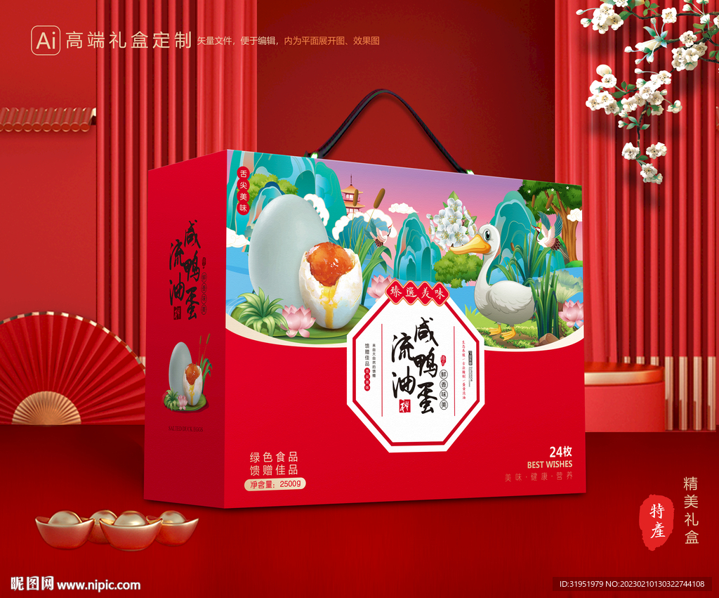 咸鸭蛋包装 土特产礼盒