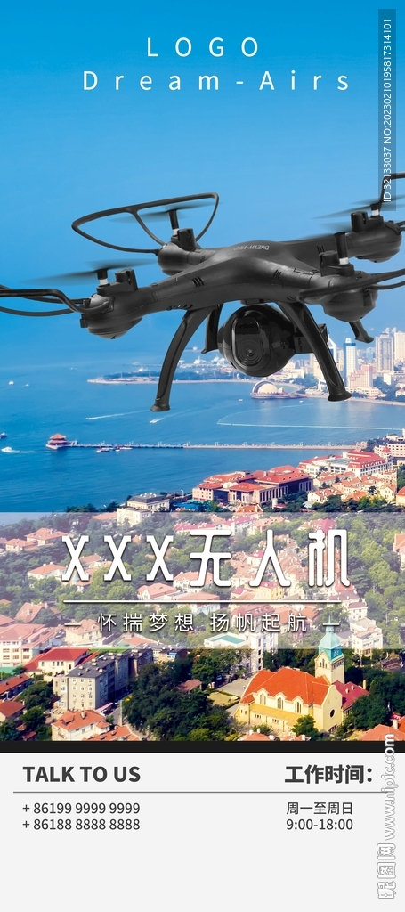 无人机展架