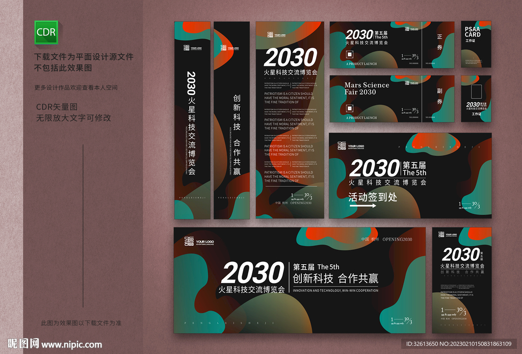 发布会主KV