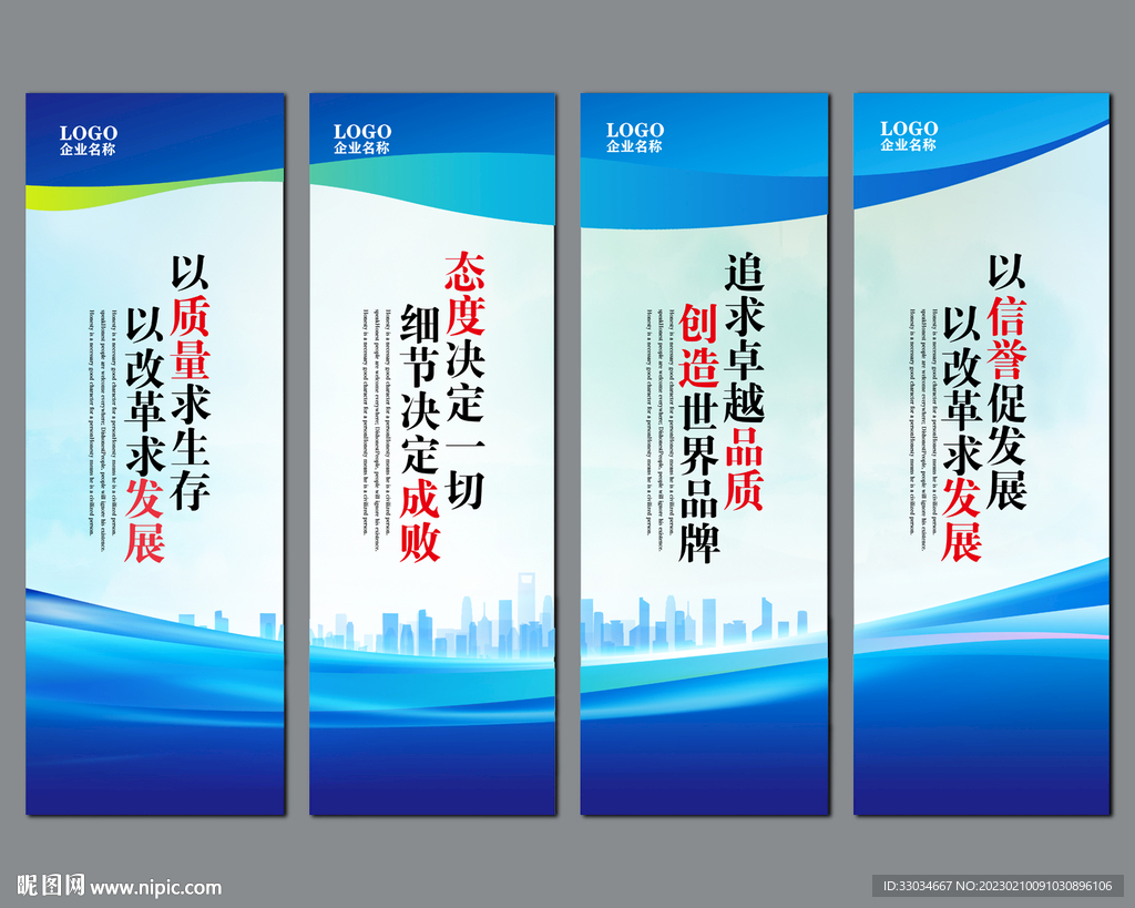 企业标语