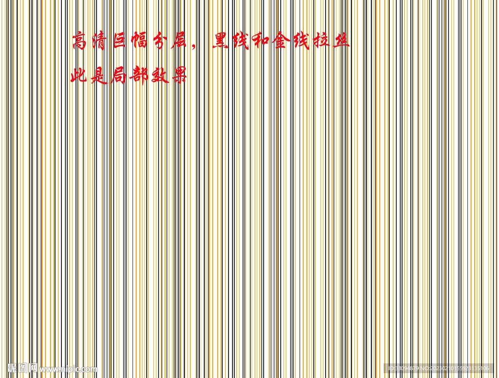 高清分层透明底拉丝打印图
