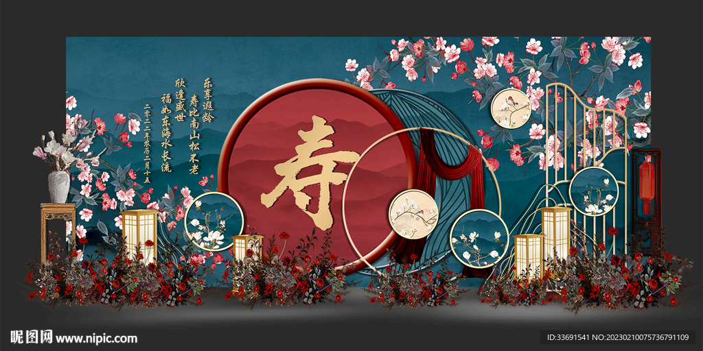 女寿星红蓝色系背景设计寿宴生日