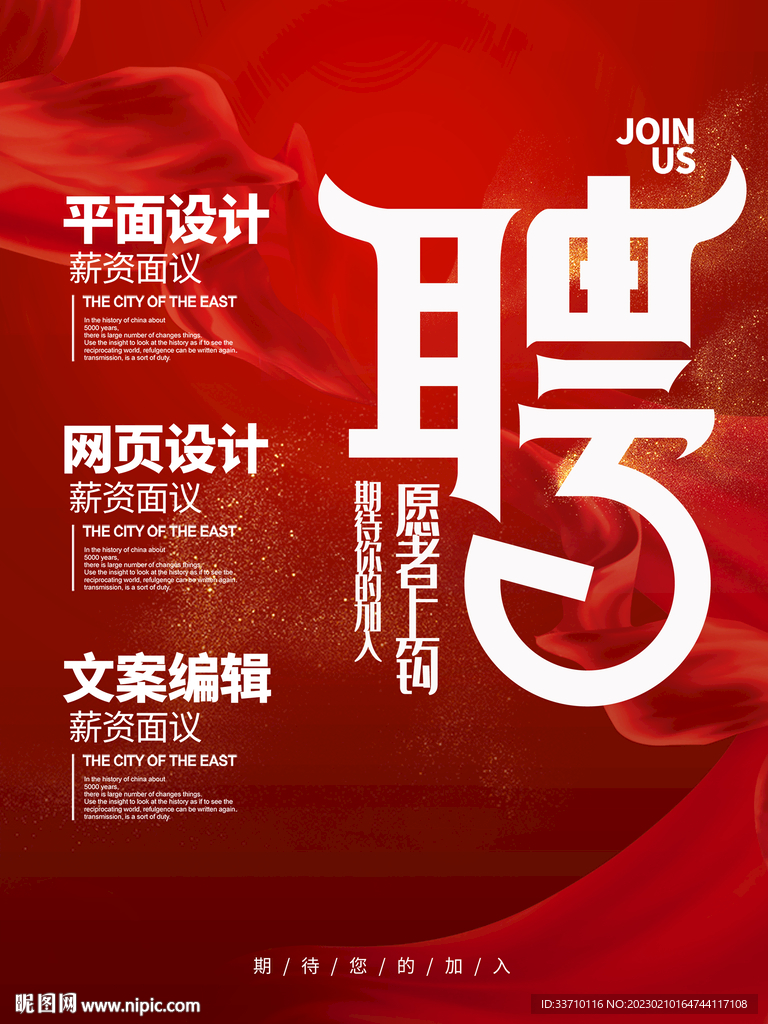 招聘