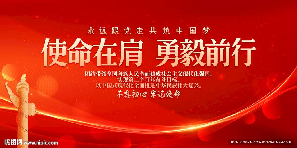 党建文化