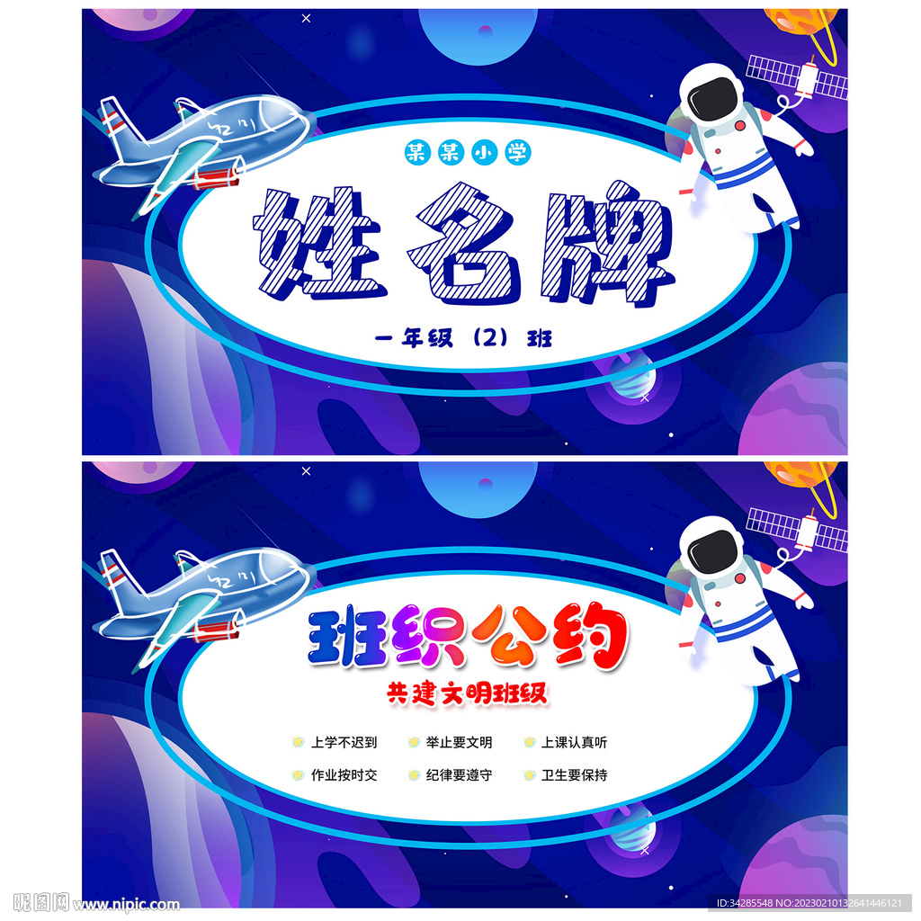 小学生姓名牌