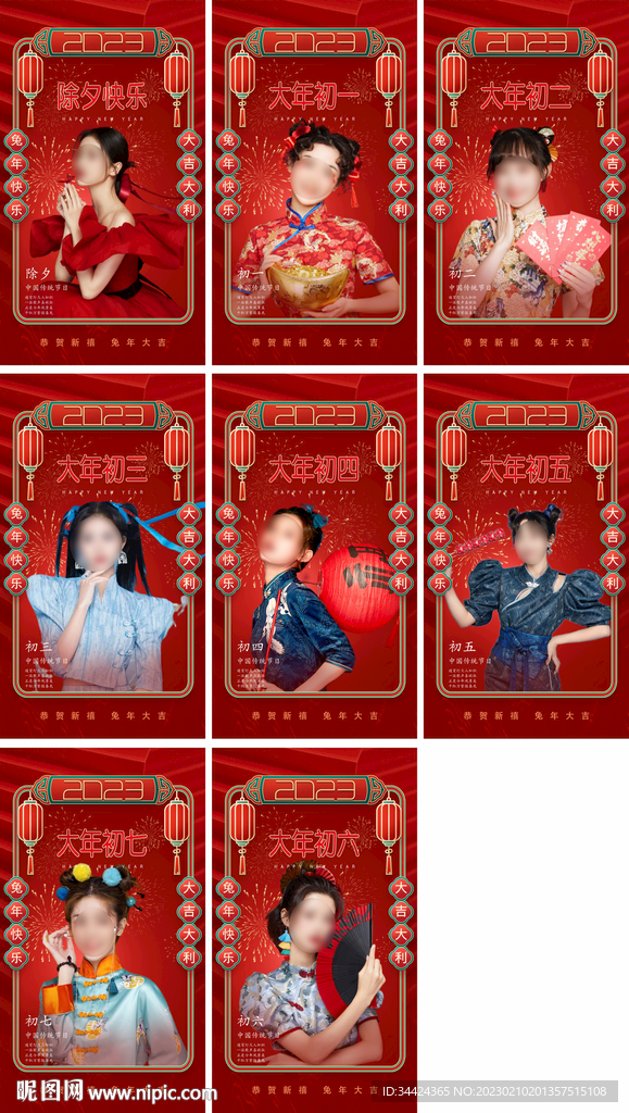医美新年