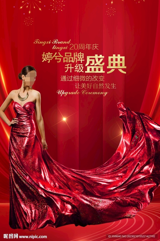 医美盛典