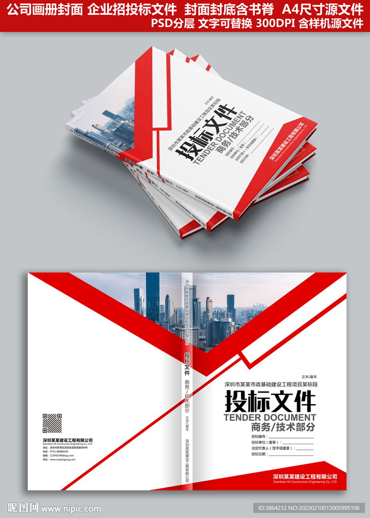 画册封面