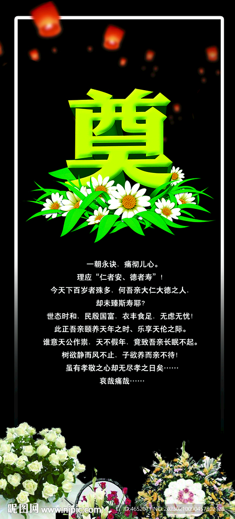 祭文