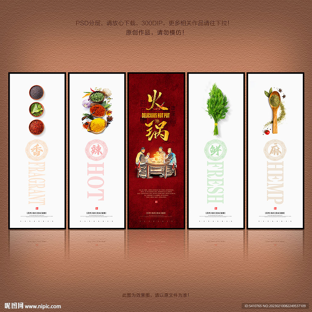 火锅