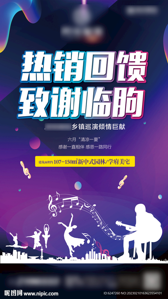巡演展架